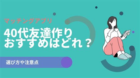 東京 友達作り アプリ|東京での友達の作り方とは？評判の友達マッチングア。